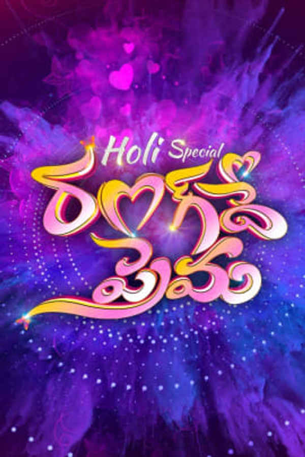 Rang De Prema Poster 3