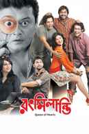 Rang Milanti Poster 6