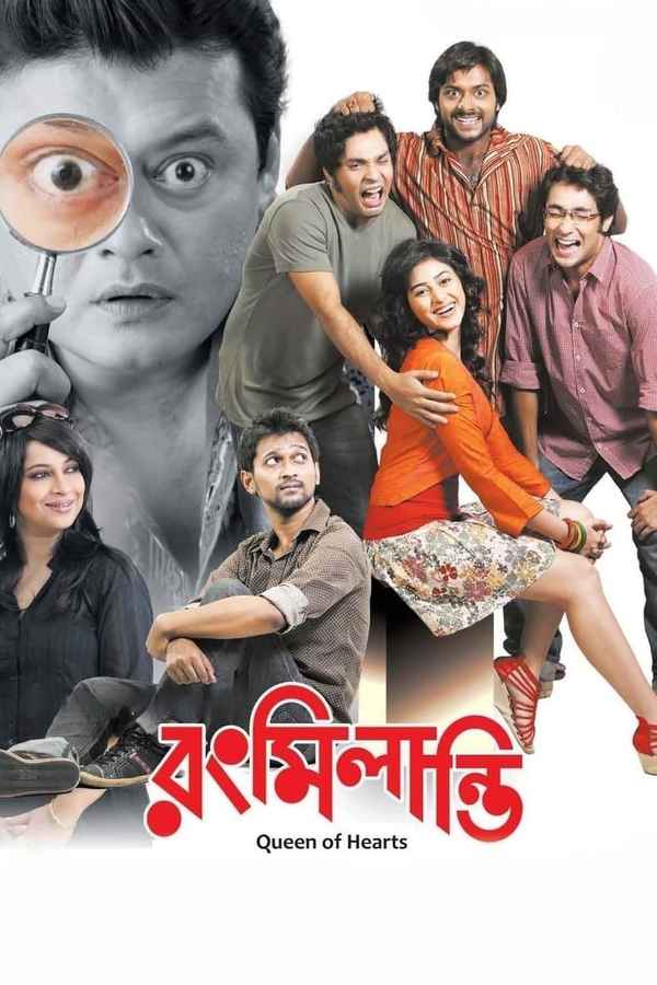 Rang Milanti Poster 6