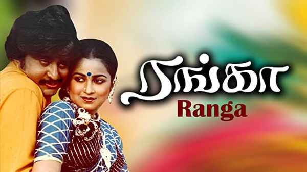Ranga Poster 1