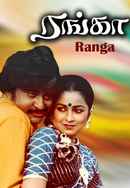 Ranga Poster 5