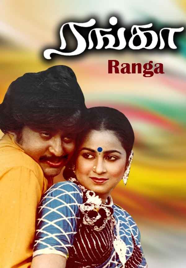 Ranga Poster 5