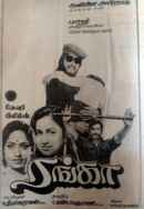 Ranga Poster 6