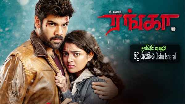 Ranga Poster 2