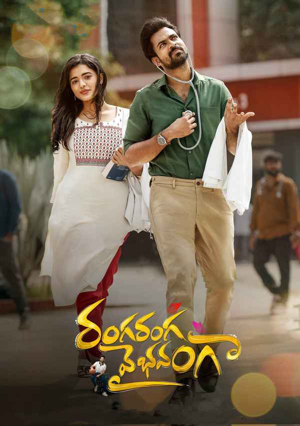 Ranga Ranga Vaibhavanga Poster 6