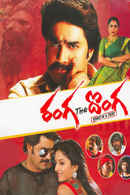 Ranga the Donga Poster 1