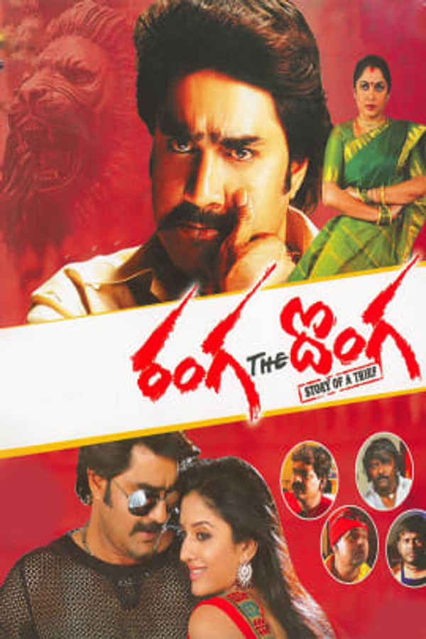 Ranga the Donga Poster 2
