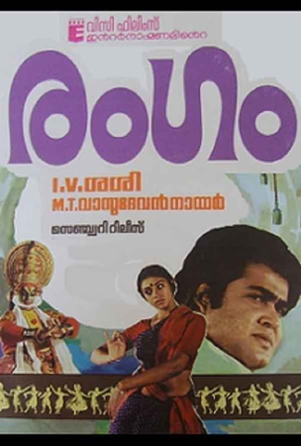 Rangam Poster 1