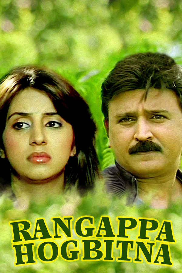 Rangappa Hogbitna Poster 1