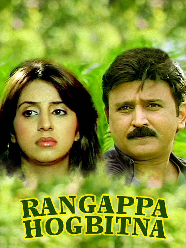 Rangappa Hogbitna Poster 2
