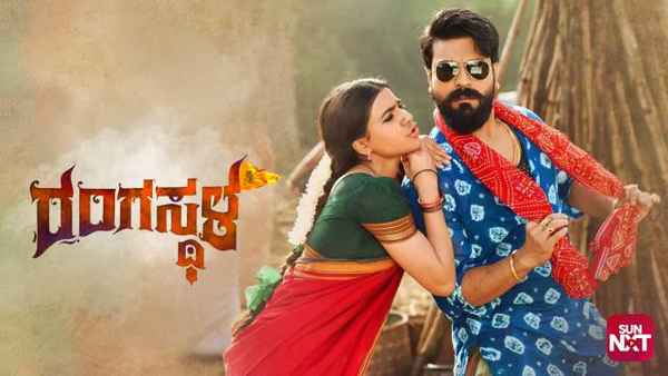 Rangasthala Poster 3