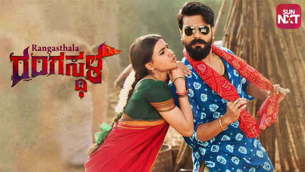 Rangasthala Poster 1