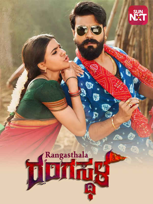 Rangasthala Poster 6