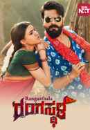 Rangasthala Poster 7