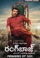 Rangbaaz: Darr Ki Rajneeti Poster 6