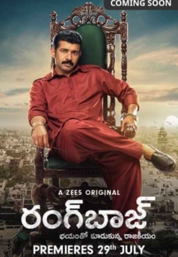 Rangbaaz: Darr Ki Rajneeti Poster 6