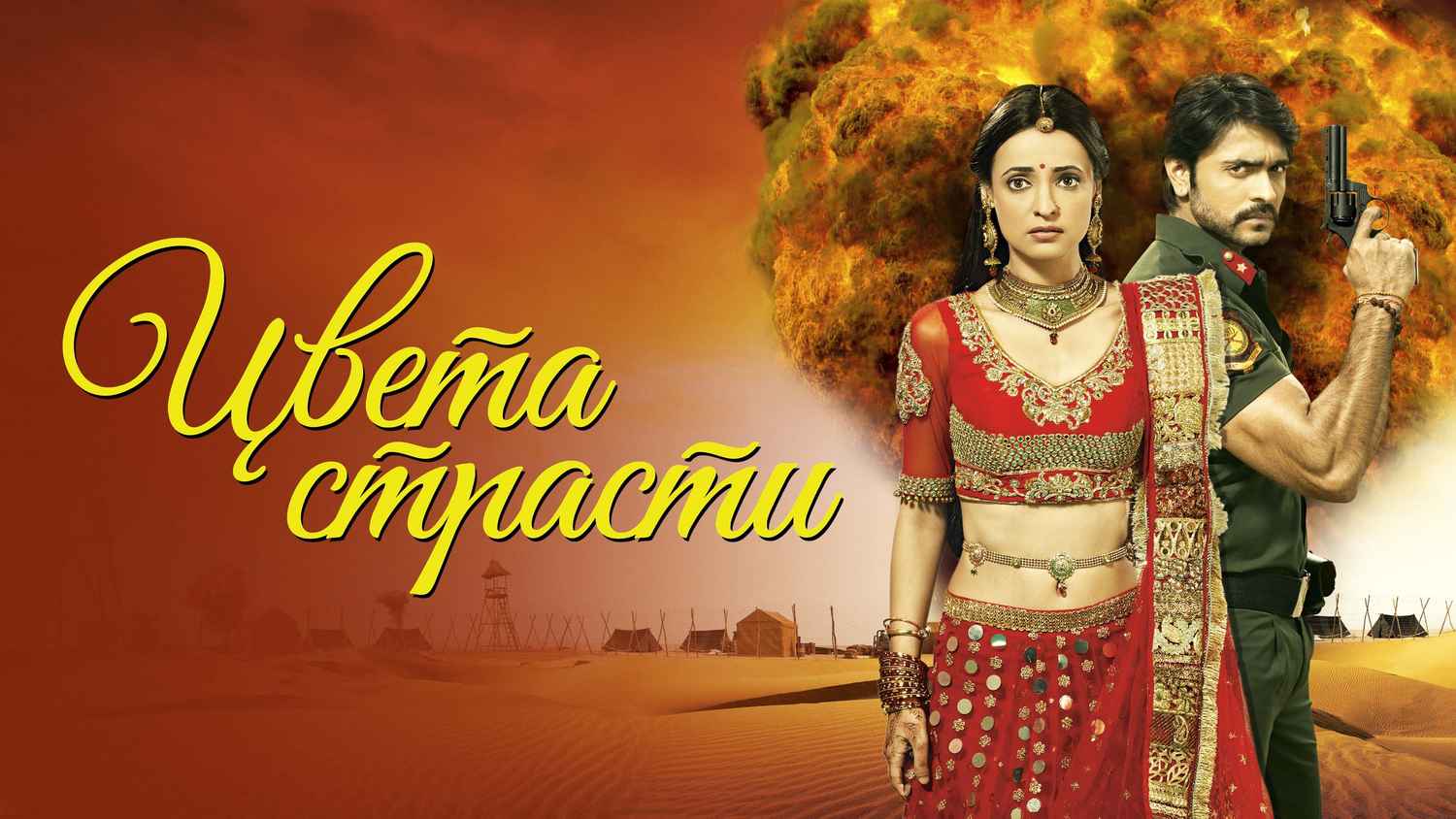Watch Rangrasiya Season 1 Episode 31 : Rudra Returns Home With Parvati -  Watch Full Episode Online(HD) On JioCinema