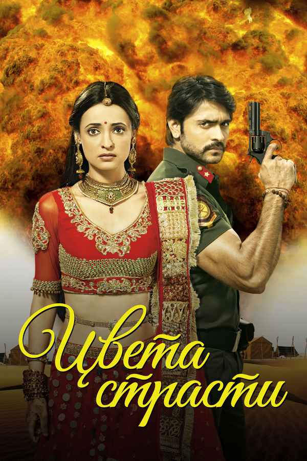 Rangrasiya Poster 2