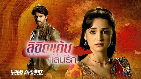 Rangrasiya Poster 5