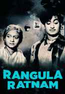 Rangula Ratnam Poster 4