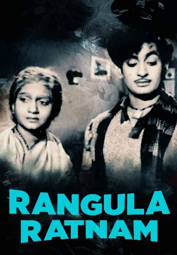 Rangula Ratnam Poster 4
