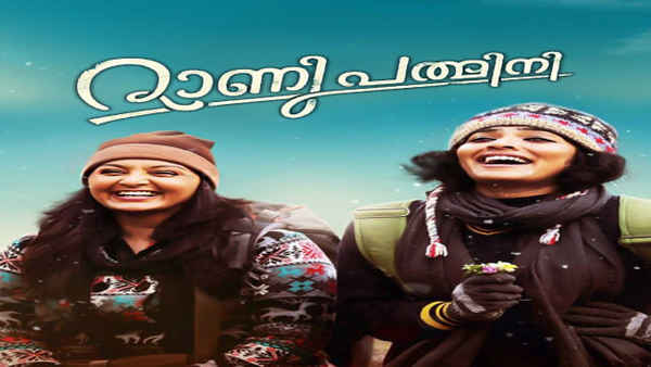 Rani Padmini Poster 3