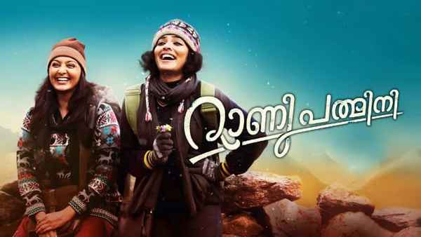 Rani Padmini Poster 4