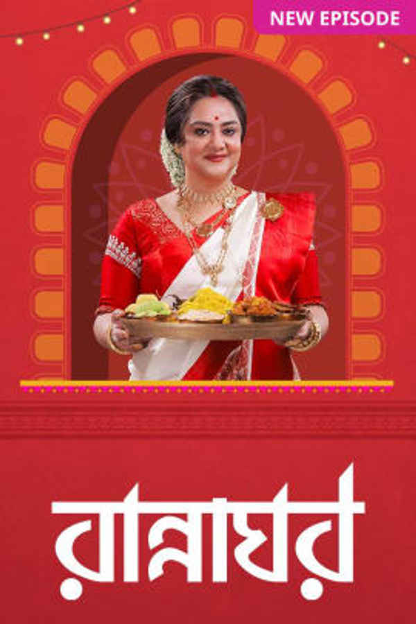 Rannaghar Poster 6