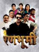 Rannbhoomi Poster 2