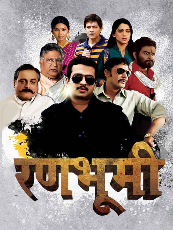 Rannbhoomi Poster 2
