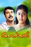 Rappakal Poster 6