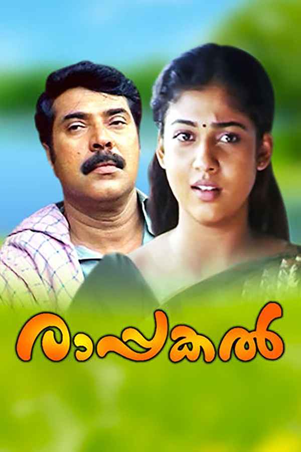 Rappakal Poster 6