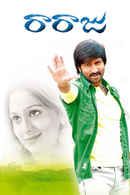 Raraju Poster 1