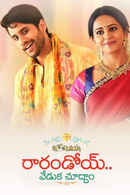 Rarandoyi Veduka Chudham Poster 1