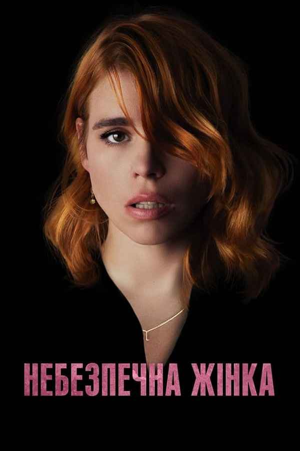 Rare Beasts Poster 6