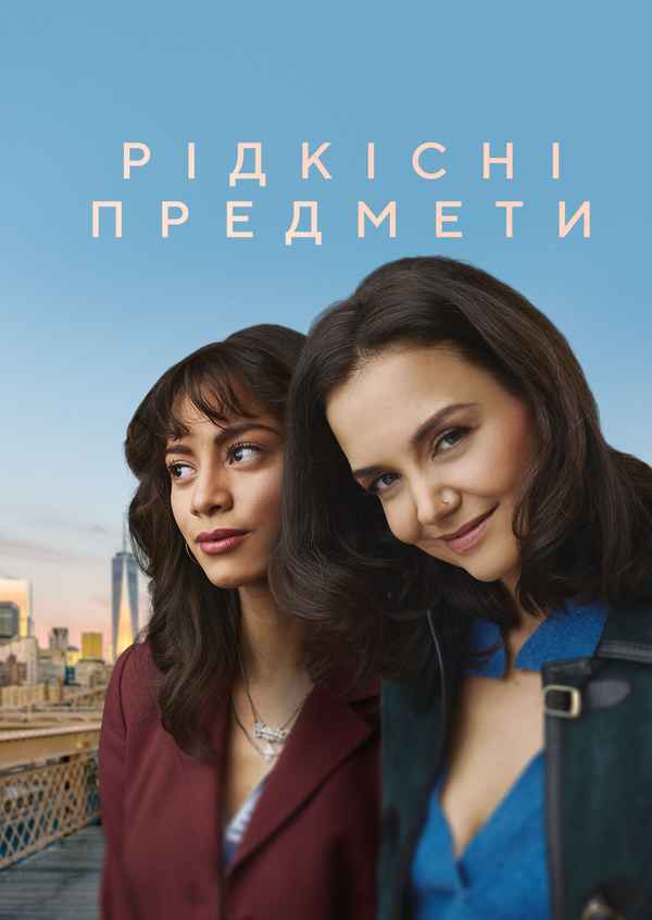 Rare Objects Poster 7