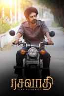Rasavathi (ரஸ்வதி) Poster 5