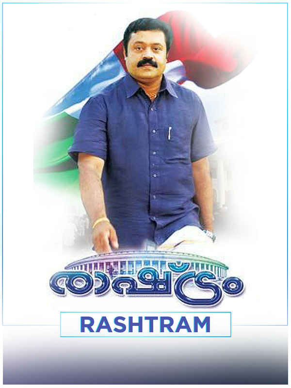 Rashtram Poster 4