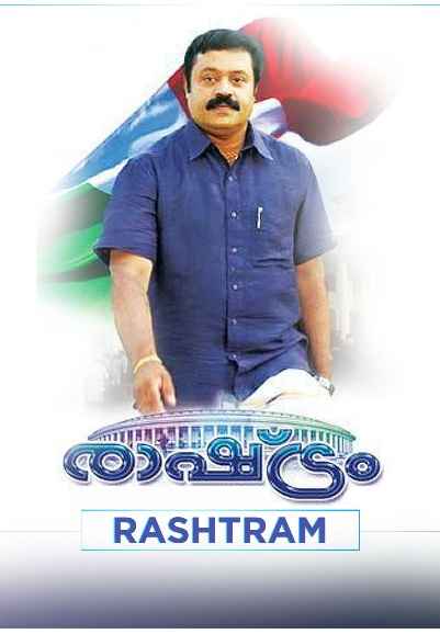 Rashtram