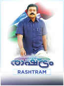 Rashtram Poster 5