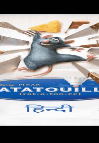 Ratatouille