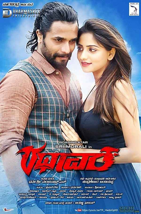 Rathaavara Poster 3