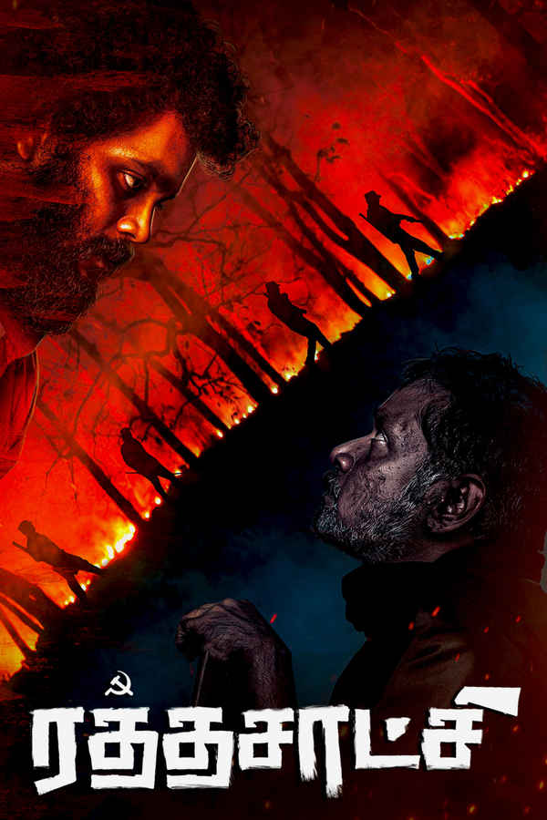 Rathasaatchi Poster 5