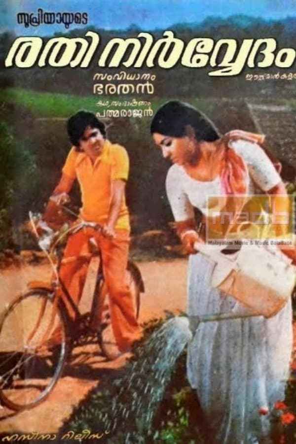 Rathinirvedam Poster 2