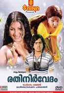 Rathinirvedam Poster 4