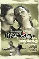 Rathinirvedam Poster 1