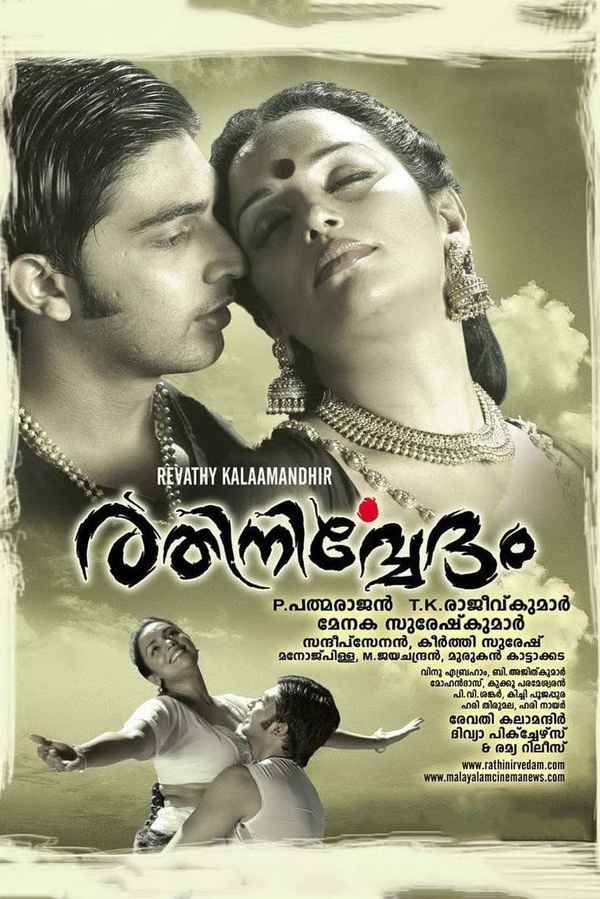 Rathinirvedam Poster 1