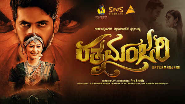 Ratnamanjari Poster 1