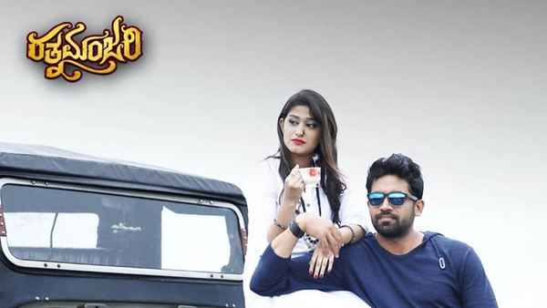 Ratnamanjari Poster 2