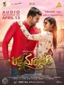 Ratnamanjari Poster 5